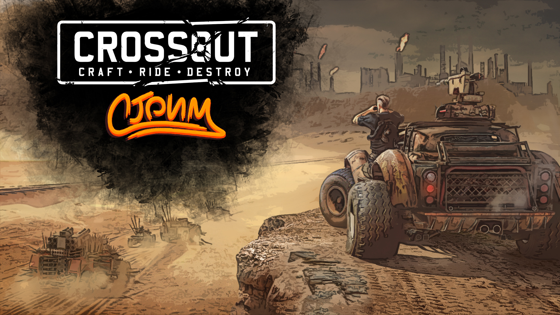 ПЕРЕСЕЛ НА НОВУЮ ТАЧКУ ► Crossout #3 ► Стрим