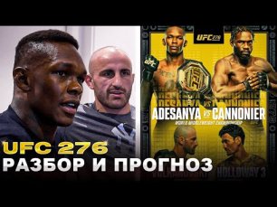 Чемпионы UFC Исраэль Адесанья и Александр Волкановски разбирают кард UFC 276