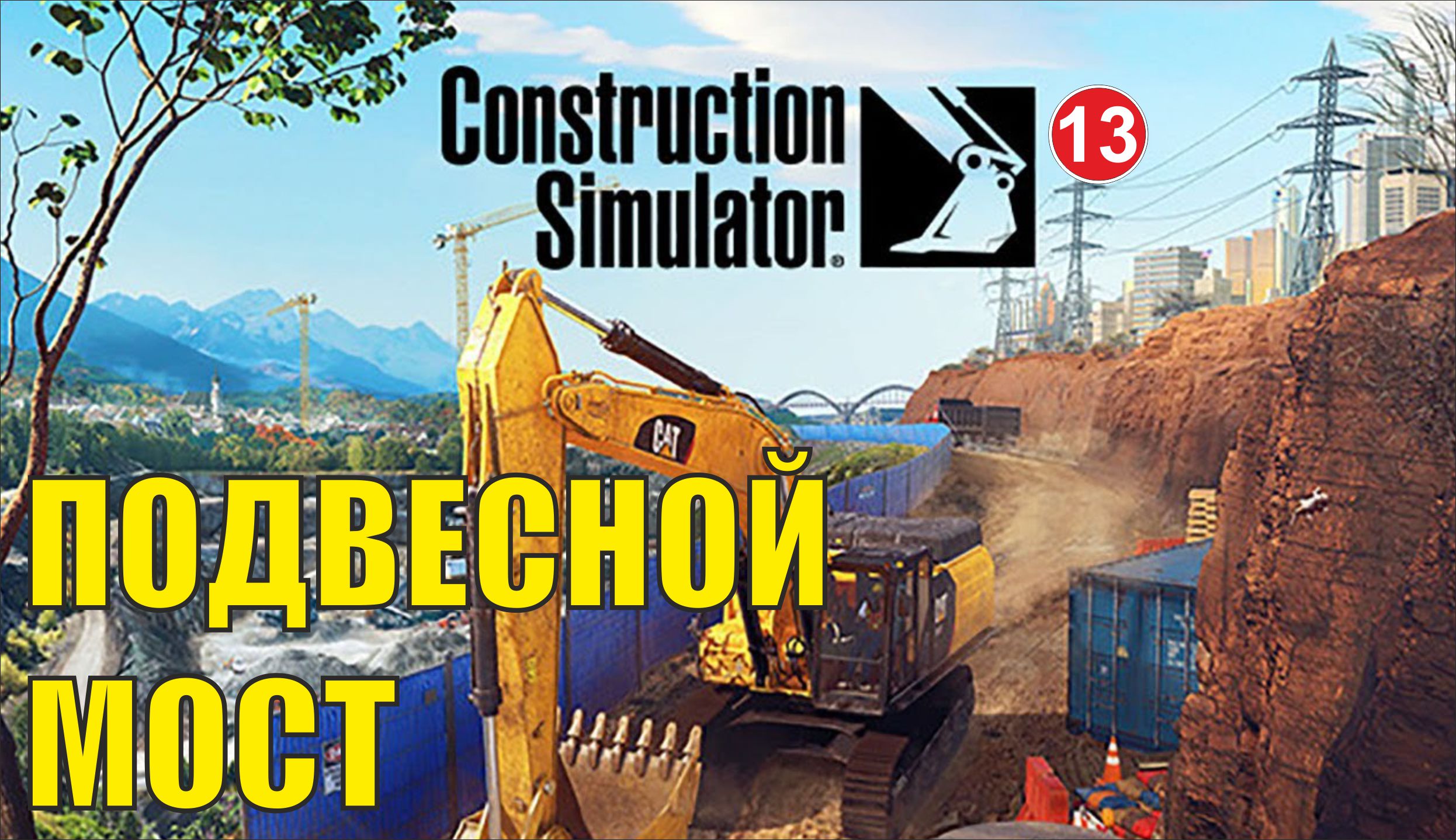 Construction simulator 2022 стим фото 76