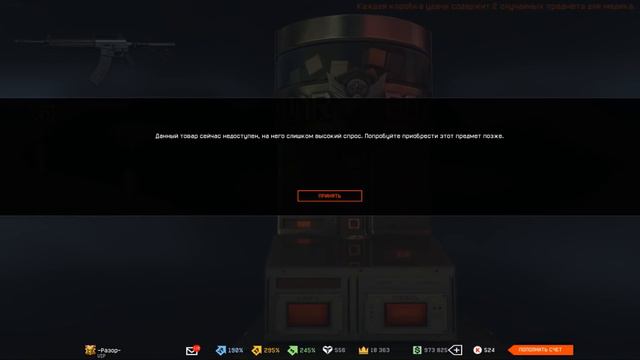 6 КОРОБОК УДАЧИ ЗА ВАРБАКСЫ ВЕРНУЛИСЬ В ВАРФЕЙС!СИНХРА ДОБАВЛЕНА НАВСЕГДА В WARFACE!ХАЛЯВА И СКИДКИ смотреть онлайн