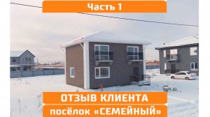 Евгений - клиент компании КПД 100