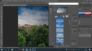 Замена неба Adobe Photoshop 2021