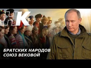ПУТИН ВЕРНУЛ ГИМН