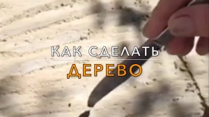 Опасная работа