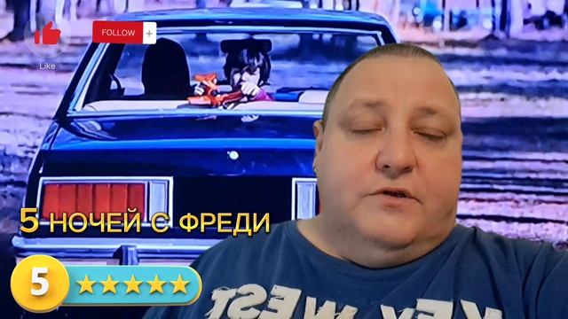 5 НОЧЕЙ С ФРЕДИ