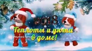 Песня о новом годе