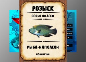 Мутанты рр3. Рыба-Наполеон рр3. Полинезия.