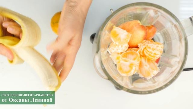 ФРУКТОВЫЙ СМУЗИ. Здоровая еда, сыроедческие рецепты смотреть онлайн