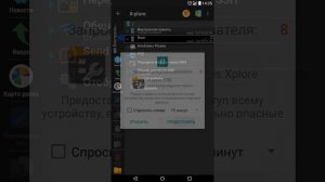 Настройка X-PLORE