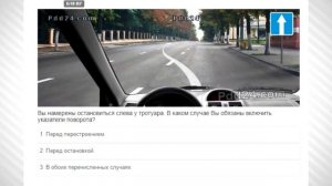 Билеты ПДД сигналы поворотов.  8 раздел ПДД 2019