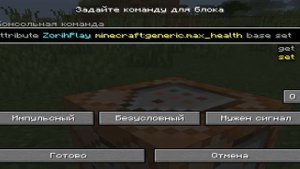 КАК СДЕЛАТЬ ПОЛ СЕРДЕЧКА В МАЙНКРАФТЕ БЕЗ МОДОВ.+СЕКРЕТНАЯ КОМАНДА #полсердечка#маинкрафт.