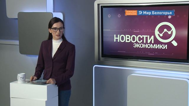 Уровень безработицы в Белгородской области снижается смотреть онлайн