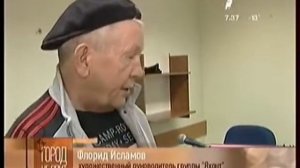 Группа 'Яхонт'
