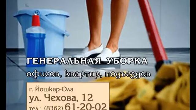 Первая клининговая компания