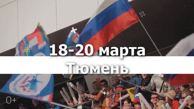 Кубок Мира по лыжным гонкам в Тюмени с 18 по 20 марта 2022 года. смотреть онлайн