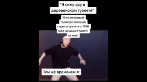 тик ток стал бананом || тик ток мемы