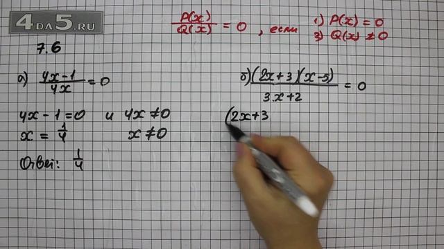 Упражнение № 7.6 (Вариант А.Б.) – ГДЗ Алгебра 8 класс Мордкович А.Г. смотреть онлайн
