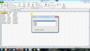 Разработка диалоговых окон в Excel, часть 6. Списки ListBox