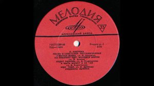 Моря полярные. Песни о советских пограничниках. А. Аверкин. Д-15603. 1965. A3