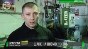В ИК 43 Кемерово открыта новая профессия по изготовлению пластиковых окон