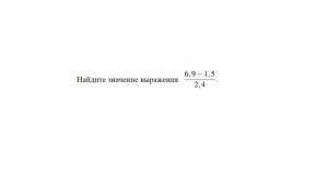 ОГЭ по математике. Задание 1. Действия с дробями. Сравнение чисел. Степени.