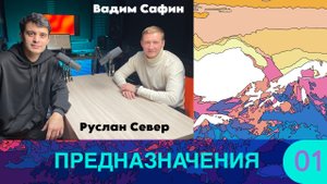 Подкаст ПО ВТОРНИКАМ.  Выпуск 1.  Выбор профессии