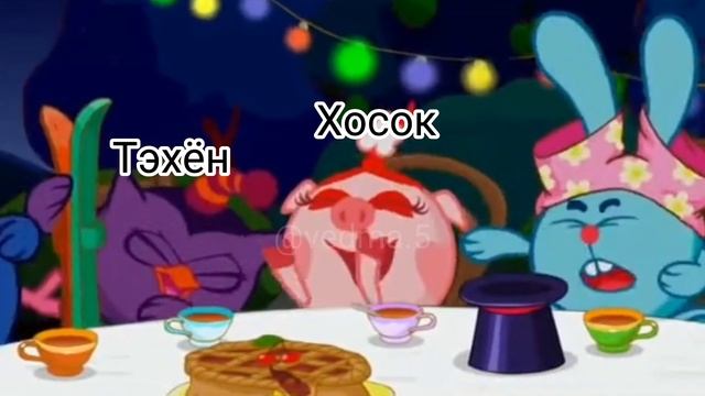 BTS на вечеринке ? смотреть онлайн