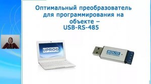 Конфигурирование приборов программой Uprog часть 2. Болид 30.01.2013