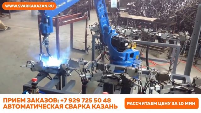 Расчет стоимости сварки