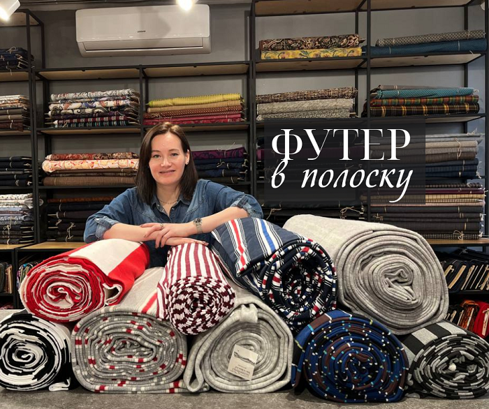 ⭐ФУТЕР В ПОЛОСКУ⭐
