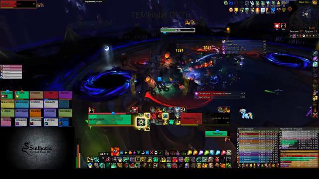 Закул глашатай Ниалоты Эпохальный режим Sintharia guild