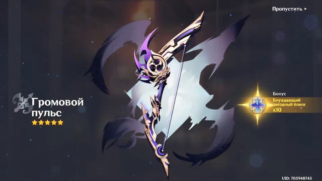 Трачусь на милашку | Genshin impact смотреть онлайн