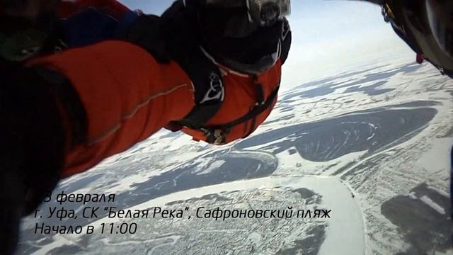 23 февраля - Патриоты! г. Уфа, СК "Белая река", Сафроновский пляж, 11:00 смотреть онлайн