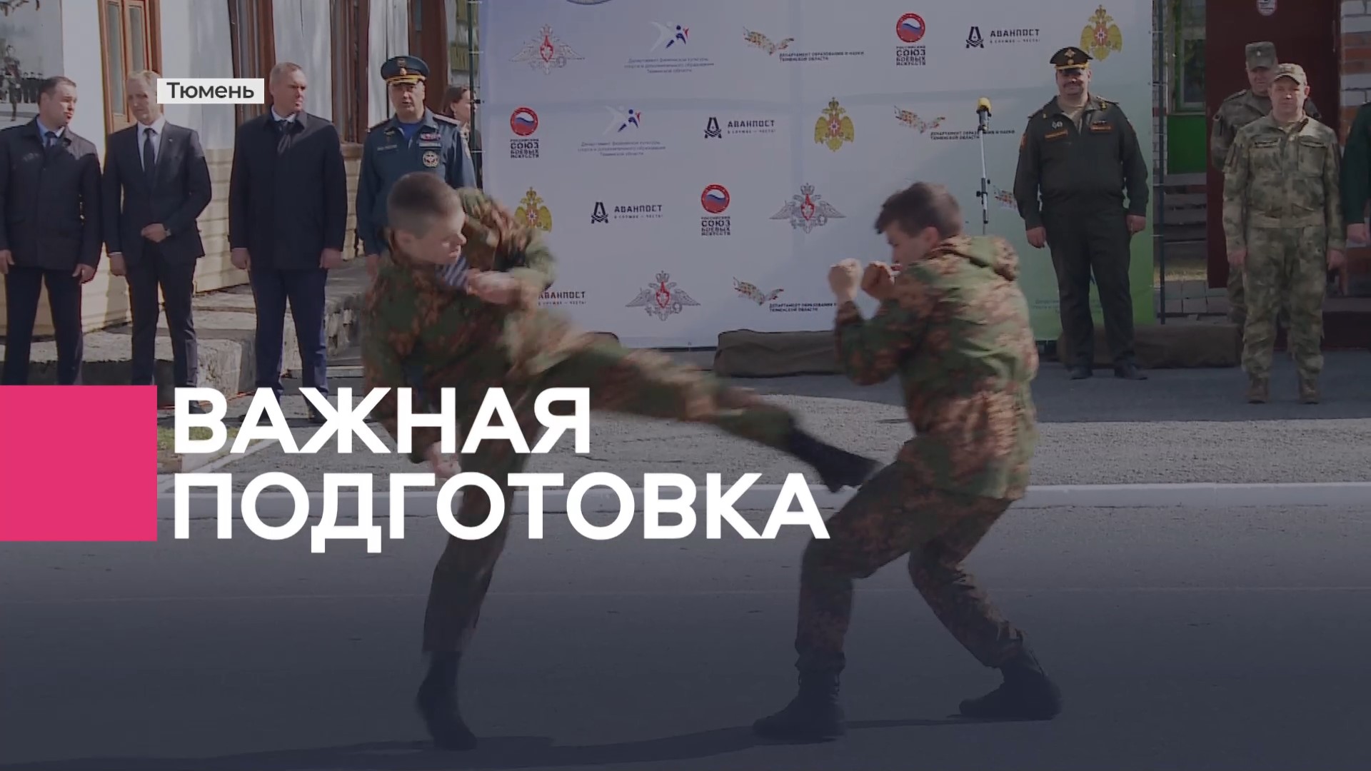 Центр развития военно спортивной подготовки