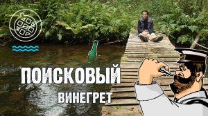 Мешанина всех времён