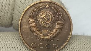 Цена до 600000 рублей. 3 копейки 1991 года. СССР. Московский монетный двор.