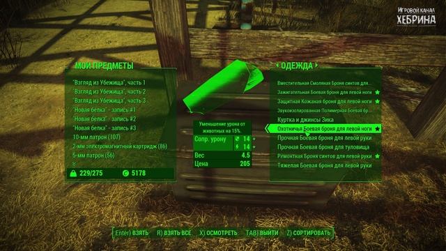 Fallout 4 - Выживание - Часть 50 (Эксперимент) смотреть онлайн