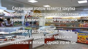 Как открыть магазин продуктов?