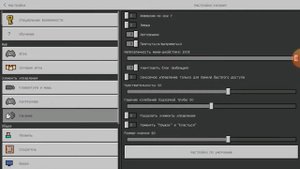 как сделать так чтобы телефонная версия Майнкрафта стала компьютерной версии