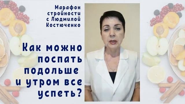 Как можно поспать утром подольше