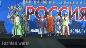 Выставка-форум «Уникальная Россия.  Школа шитья и стиля Натальи Афоничкиной