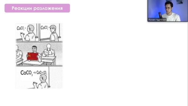 Если учить химию, то только так | ОБЪЯСНЯЮ ХИМИЮ НА МЕМАХ | Химия 8 класс