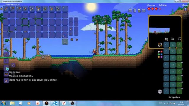 террария со зрителями смотреть онлайн