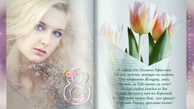 "С 8 Марта!" Игорь Корнилов - "Чудо моя женщина" смотреть онлайн