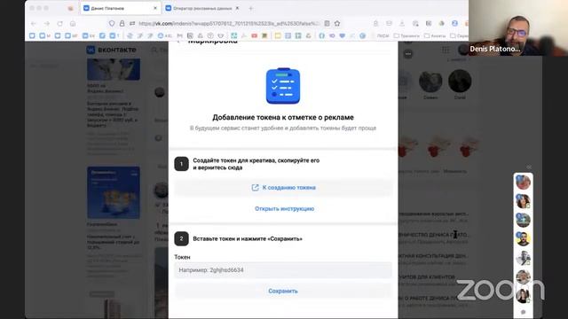 Как публиковать рекламные посты на странице ВК