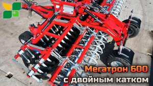 Мегатрон 600 с двойным катком