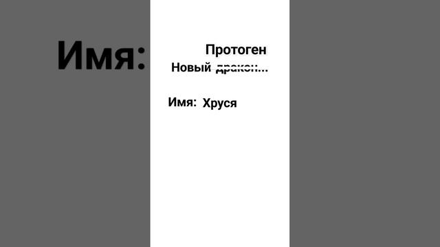 Новый протоген #paperdragon #dragon #dragonpuppet #papercrafts смотреть онлайн