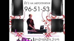 Аренда звука Dj диджей сургут