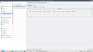 Любое окно поверх других - кнопка заголовка окна в KDE