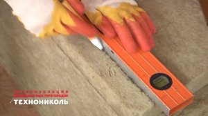 Обзор и монтаж утеплителя ТехноНИКОЛЬ Роклайт